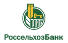 Банк Россельхозбанк в Лысково